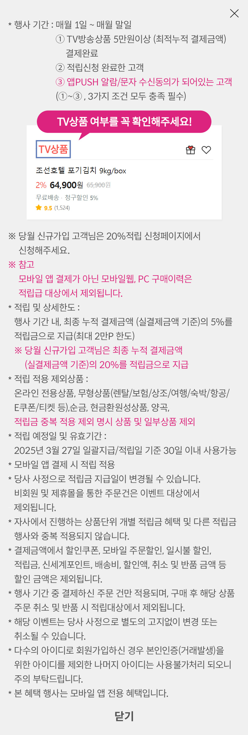 유의사항_기존고객